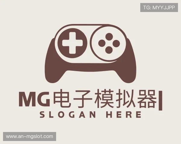 关于MG电子模拟器